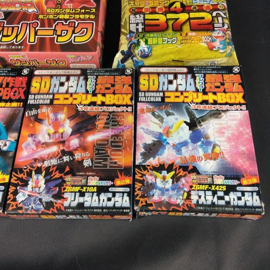 ★9個★ コミックボンボン 付録 2002～2005年頃