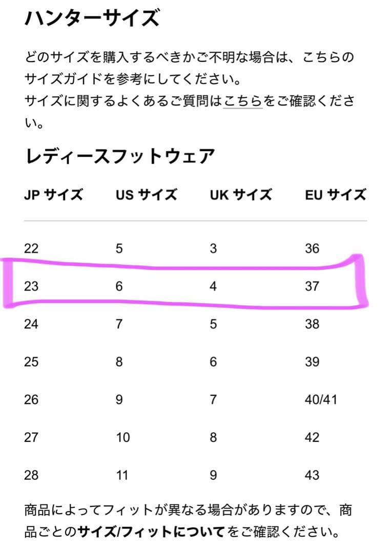 HUNTER レッド 長靴 バックル付き