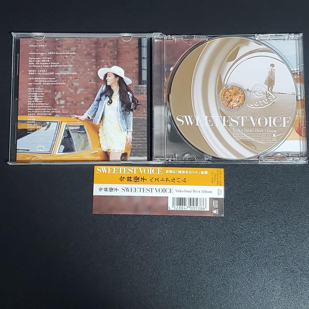 今井優子 アルバム CD コレクション