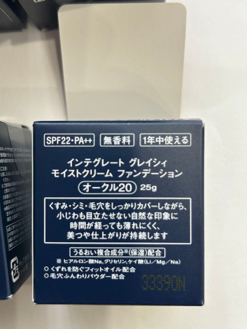 GRACY クリームファンデーション オークル20 6個セット