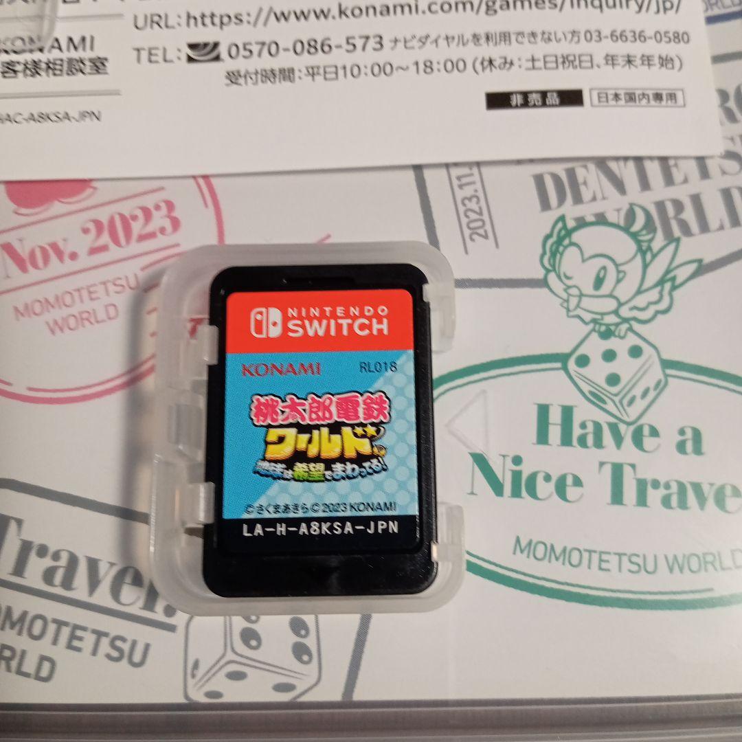 桃太郎電鉄 昭和 平成 令和 & ワールド セット 桃鉄 Switch