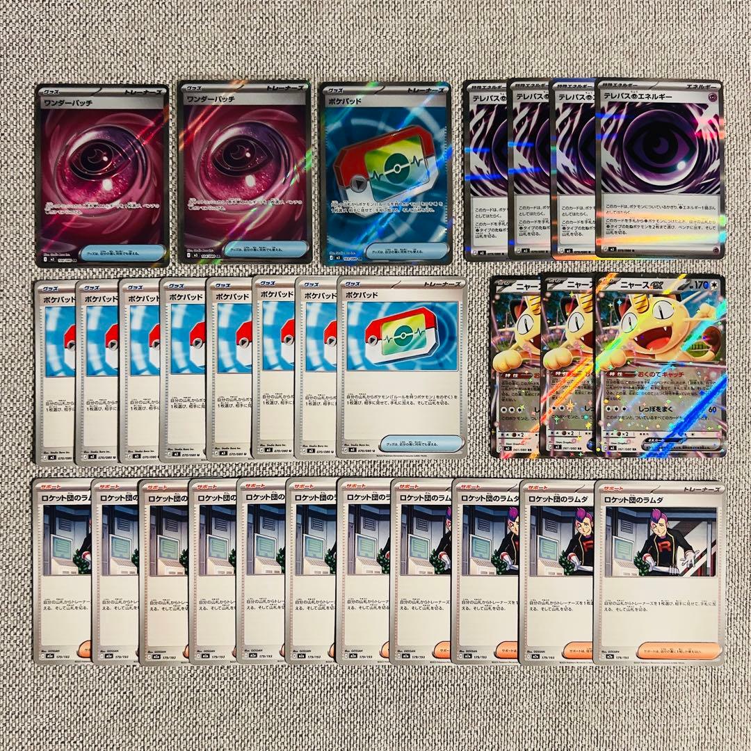 【お買い得】ポケカ 汎用カード デッキパーツ まとめ売り
