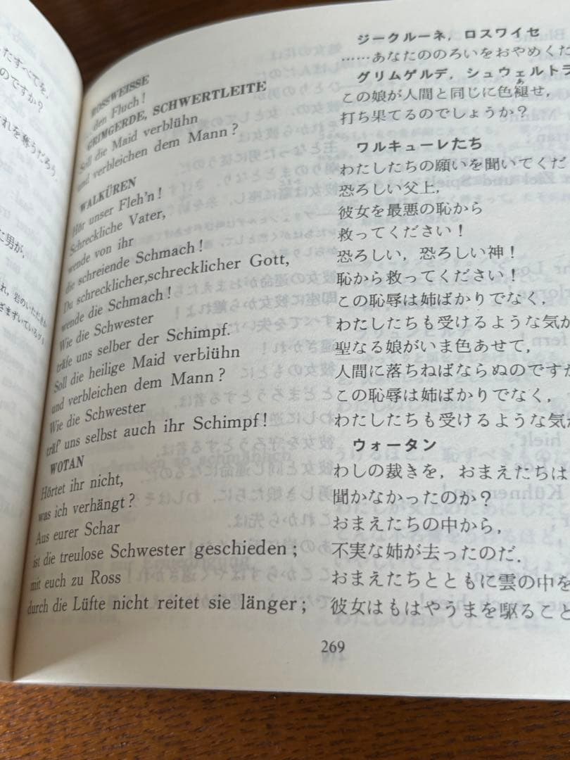 フルトヴェングラー / ワーグナー：ニーベルングの指輪