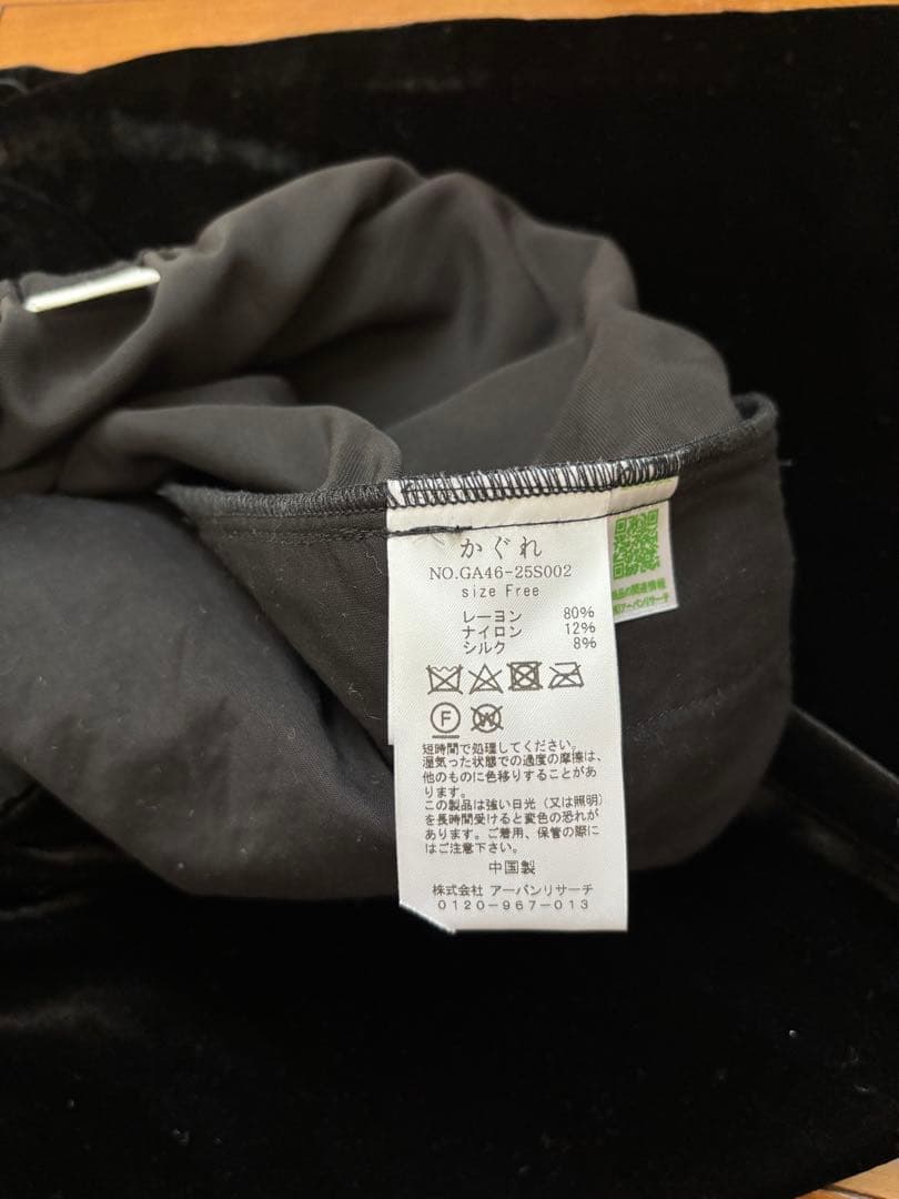 かぐれ　レーヨンシルクベルベットスカート【商品説明ご一読ください】
