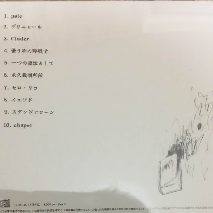 【廃盤】Plot Scraps/pale green