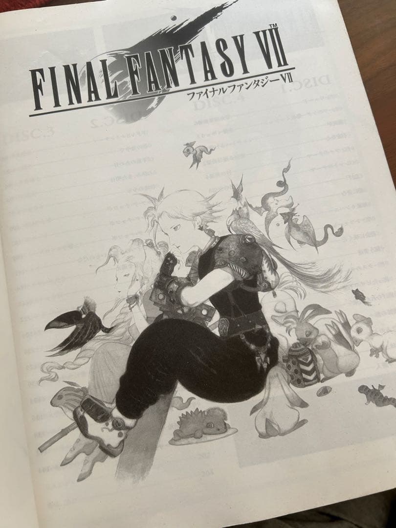 【レア】楽譜 バイエル クロノクロス ファイナルファンタジー7【2冊セット】