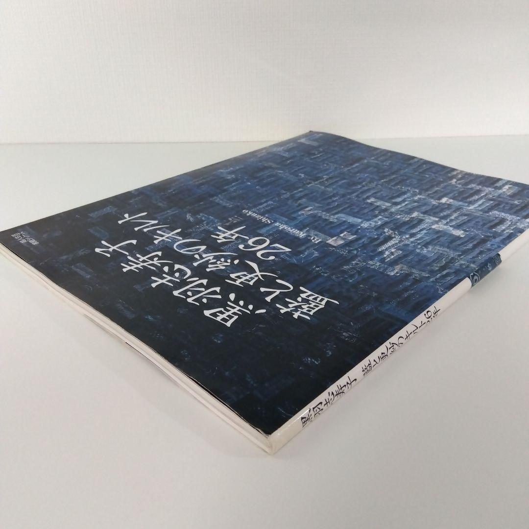 【パッチワーク】黒羽志寿子 3冊セット 手ほどき/テクニック/ 藍と更紗