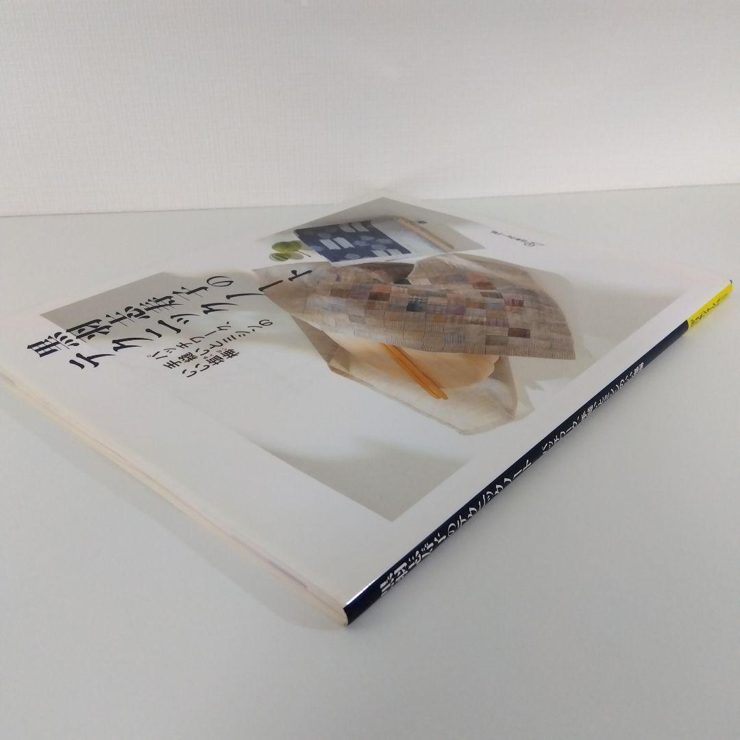 【パッチワーク】黒羽志寿子 3冊セット 手ほどき/テクニック/ 藍と更紗