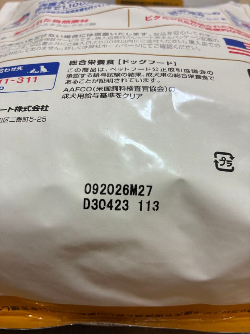 Hill's Science Diet PRO 3.3kg 小型犬用