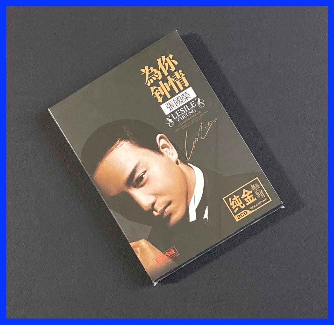 ゆきお・中国限定CD3種セット