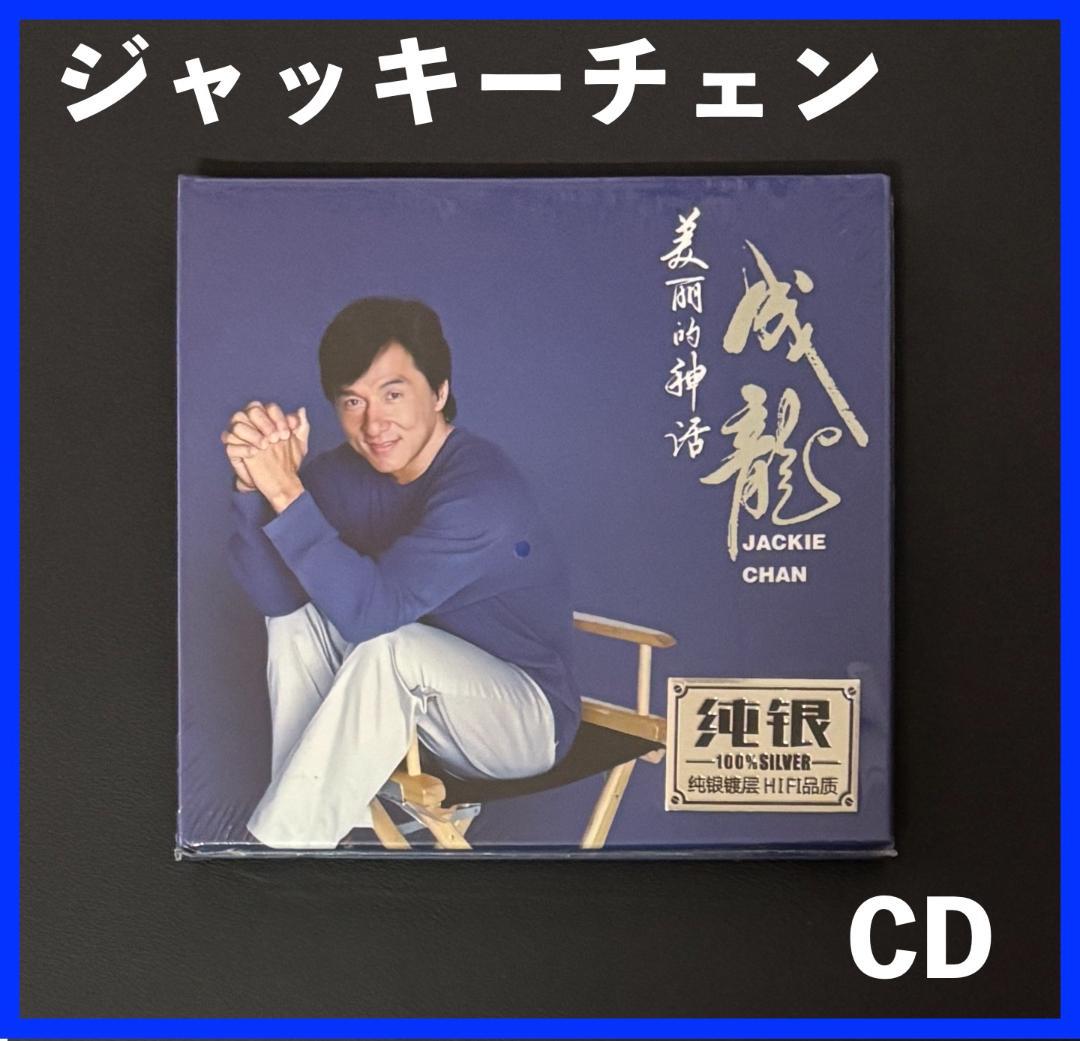 ゆきお・中国限定CD3種セット