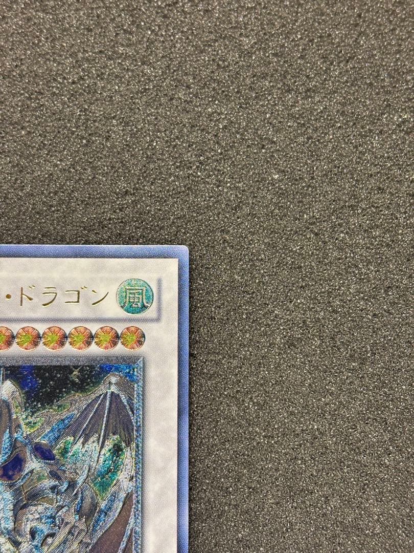 ヘ*タ様 【美品】　遊戯王　スターダスト・ドラゴン　レリーフ