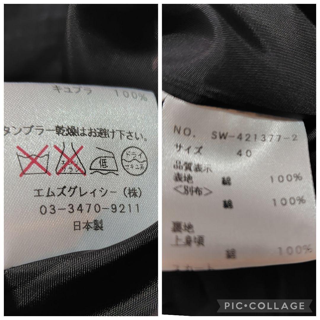 【美品♡希少40】エムズグレイシー　コットンフラワーフレアワンピース Aライン