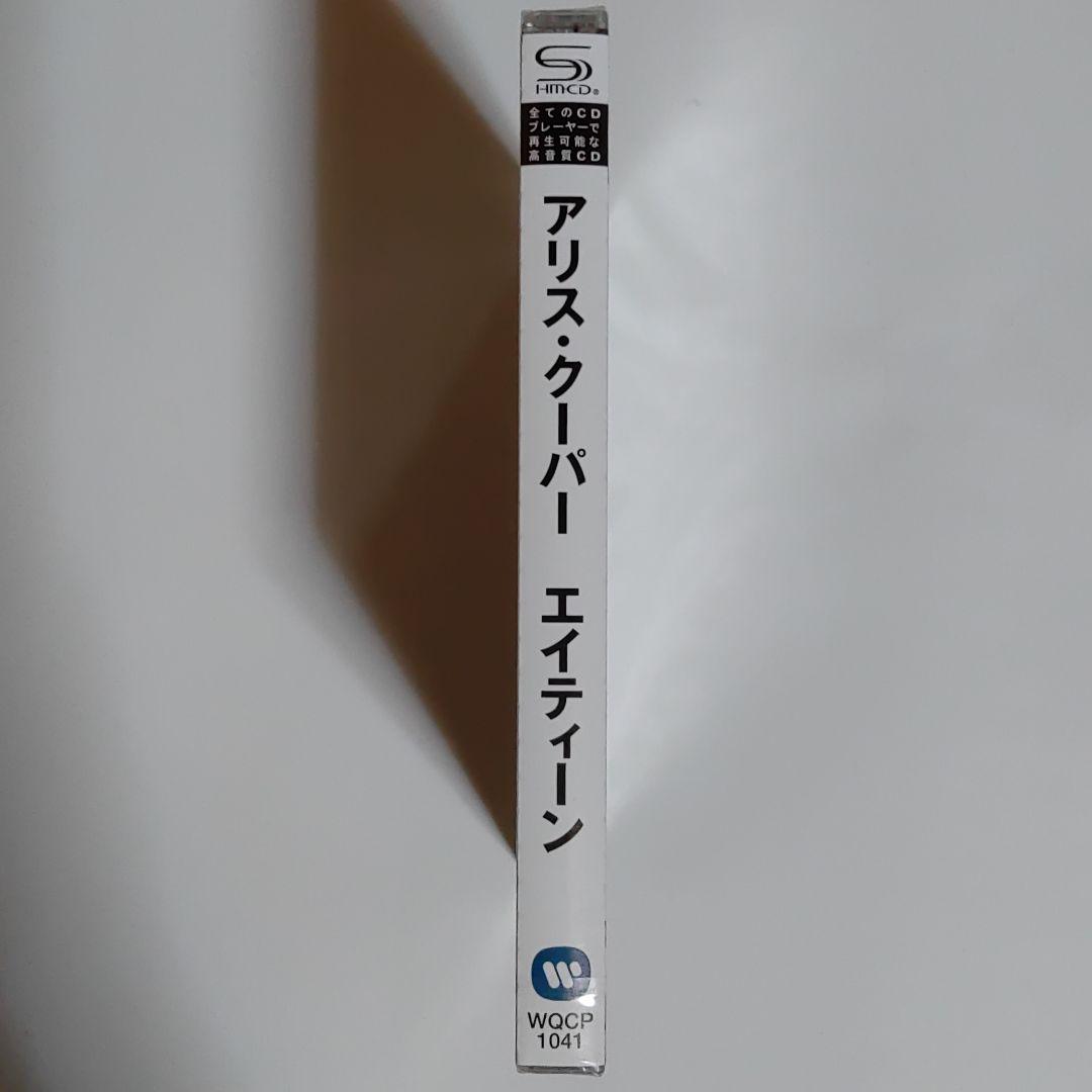 アリス・クーパー/エイティーン