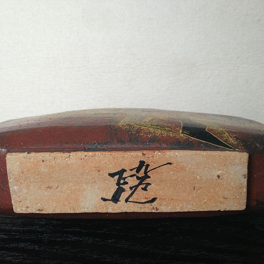 A638 九谷焼 谷敷正人 扁壺花瓶 花入 雅彩 千羽鶴紋 金彩 共箱共布 美品