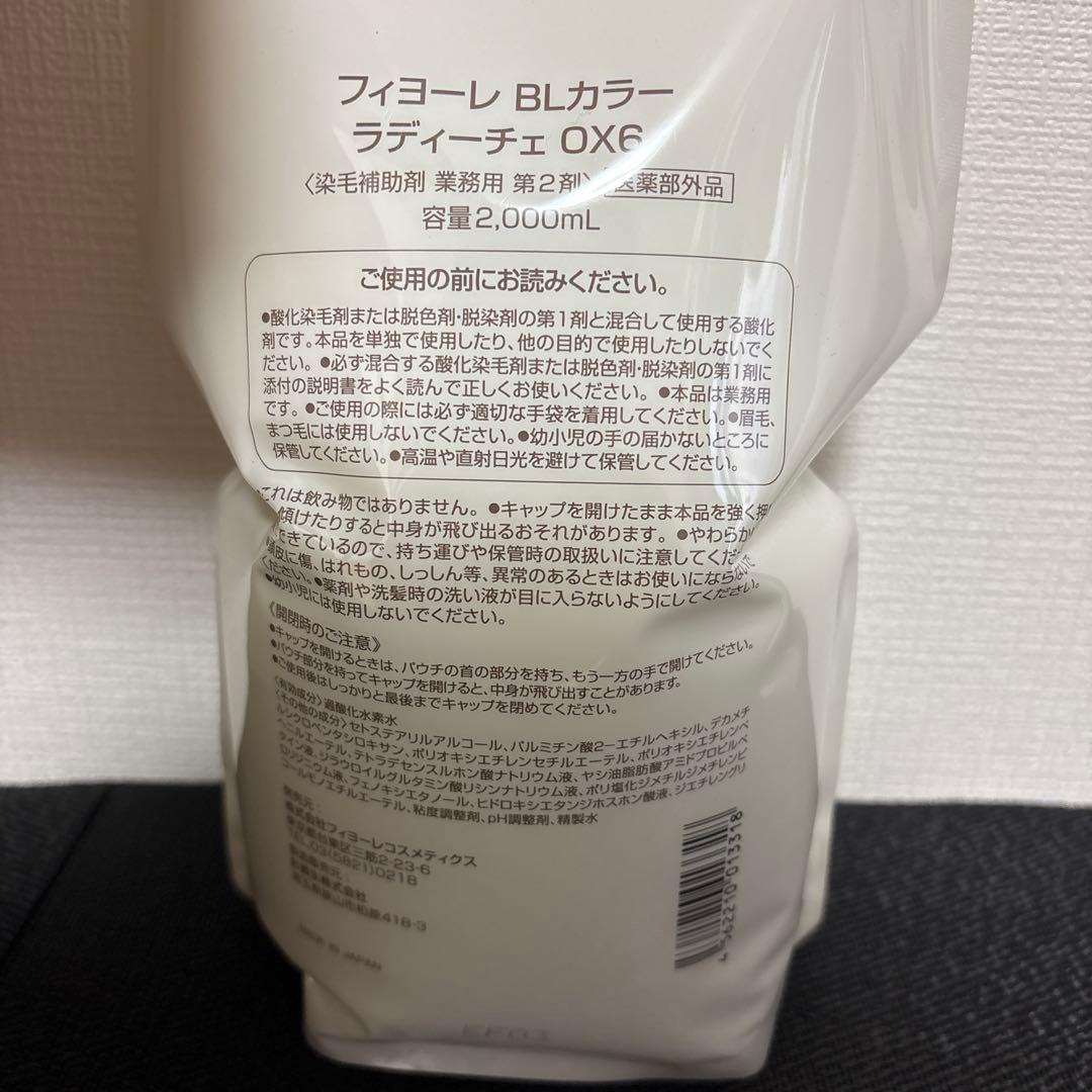 FIOLE BLカラー32本 OX6✖️2 OX3✖️2 2000mL