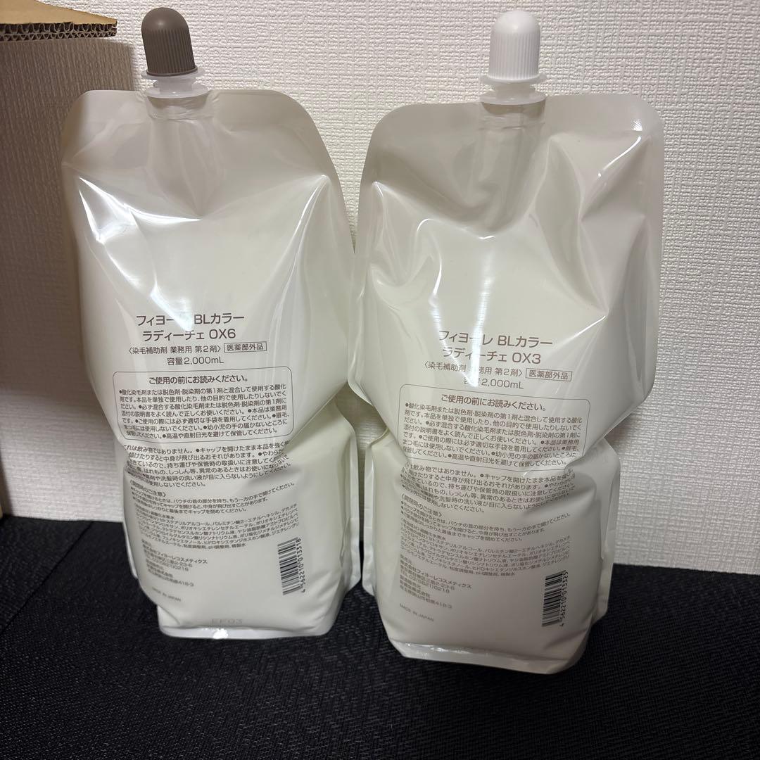 FIOLE BLカラー32本 OX6✖️2 OX3✖️2 2000mL