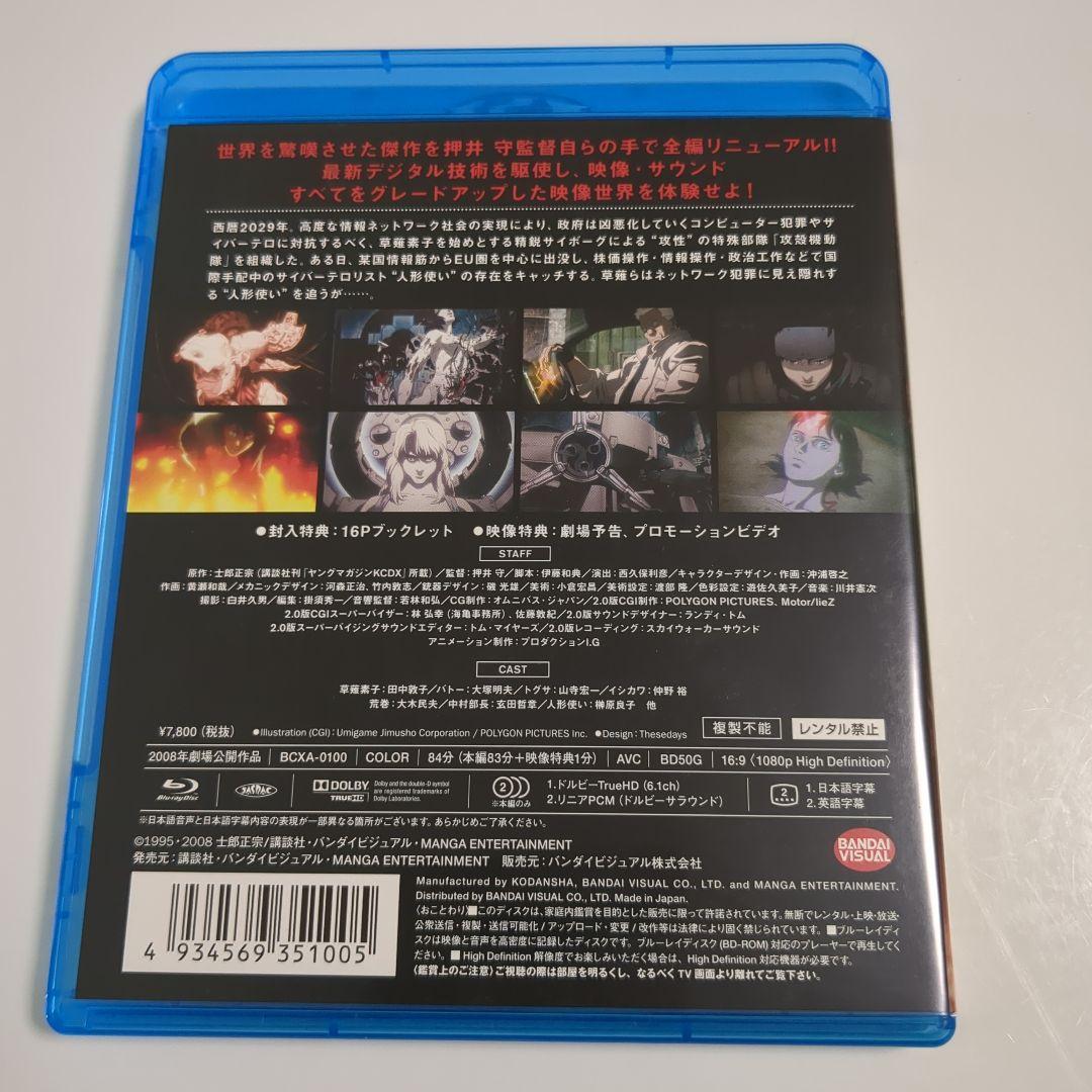 攻殻機動隊 3作品Blu-ray