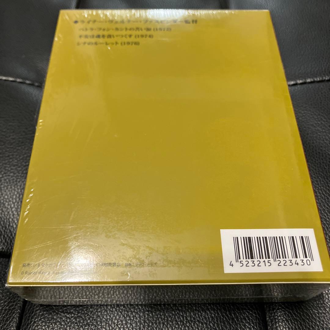 ライナー・ヴェルナー・ファスビンダー Blu-ray BOX〈3枚組〉