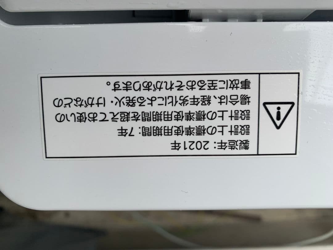 新生活家電2点セット 冷蔵庫 洗濯機 2021年製 高年式 配送無料 関東