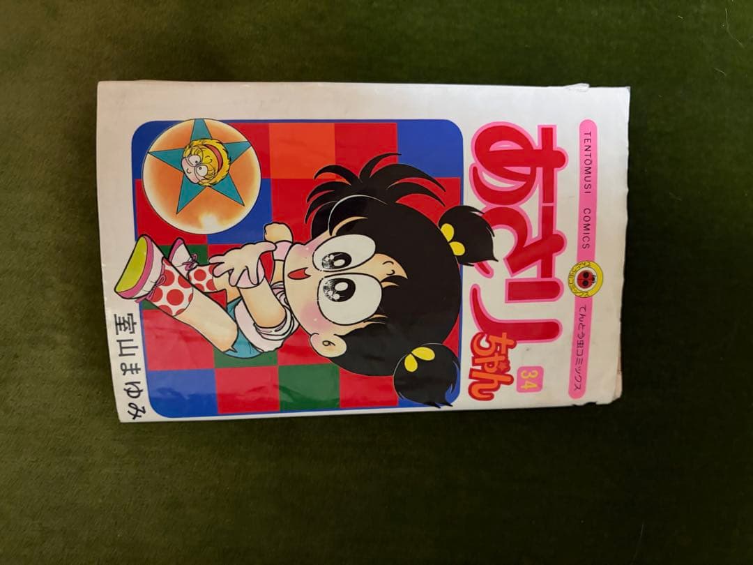 あさりちゃん 全巻セット