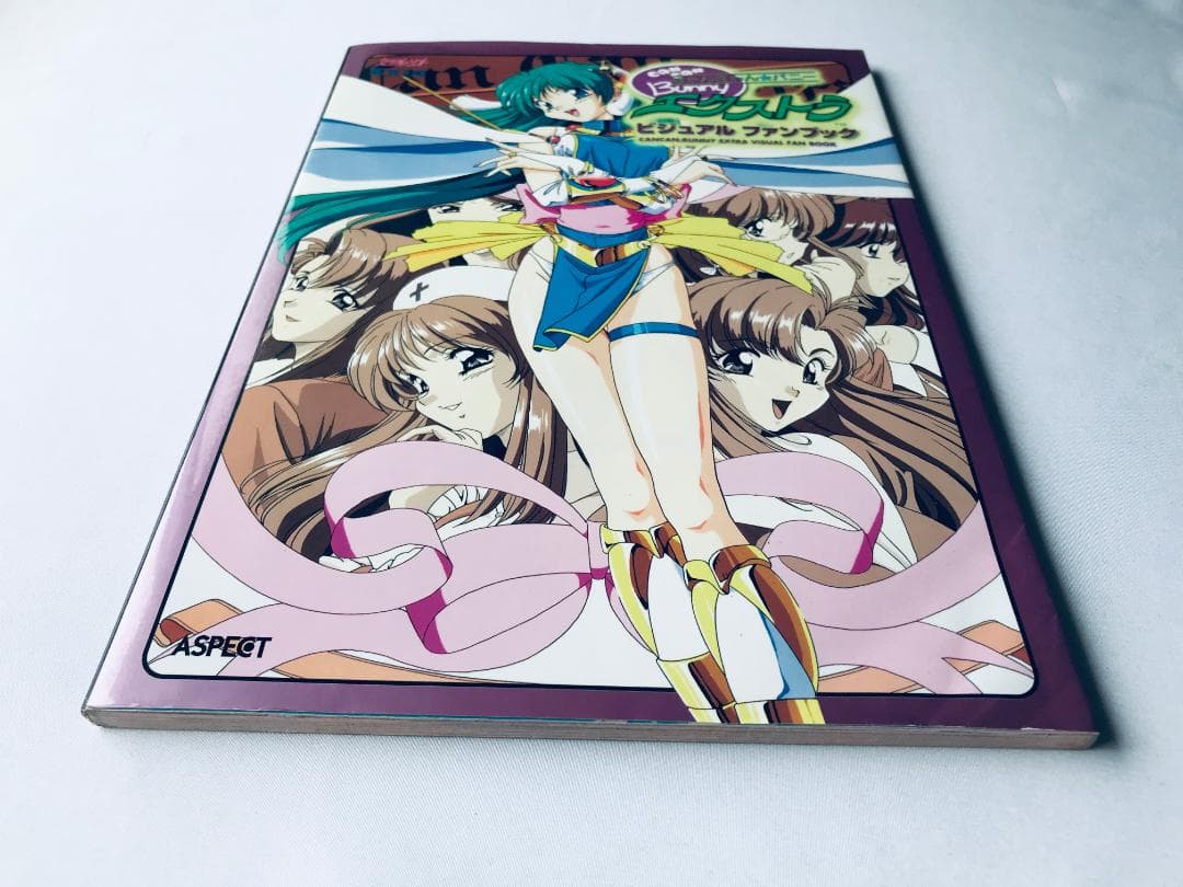 きゃんきゃんバニー　エクストラ　ビジュアルファンブック　ポスター Extra