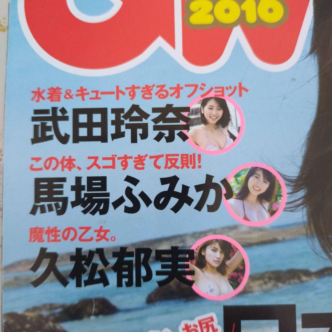 週刊プレイボーイGw 2016 グラビアアイドル特集 DVD付き