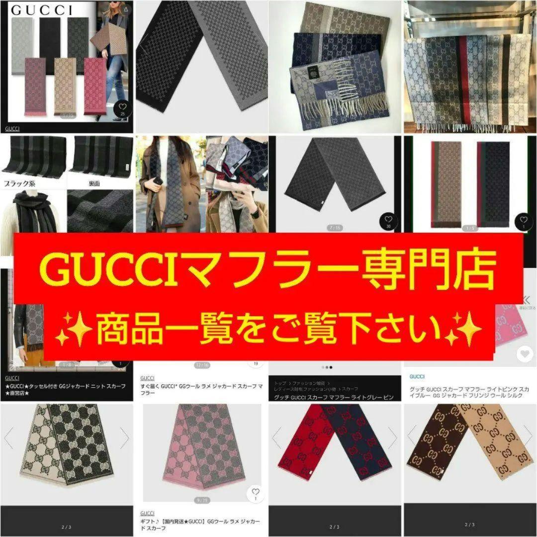 ❤美品箱付き❤GUCCI マフラー ストール ショール スカーフ❤ベージュ❤