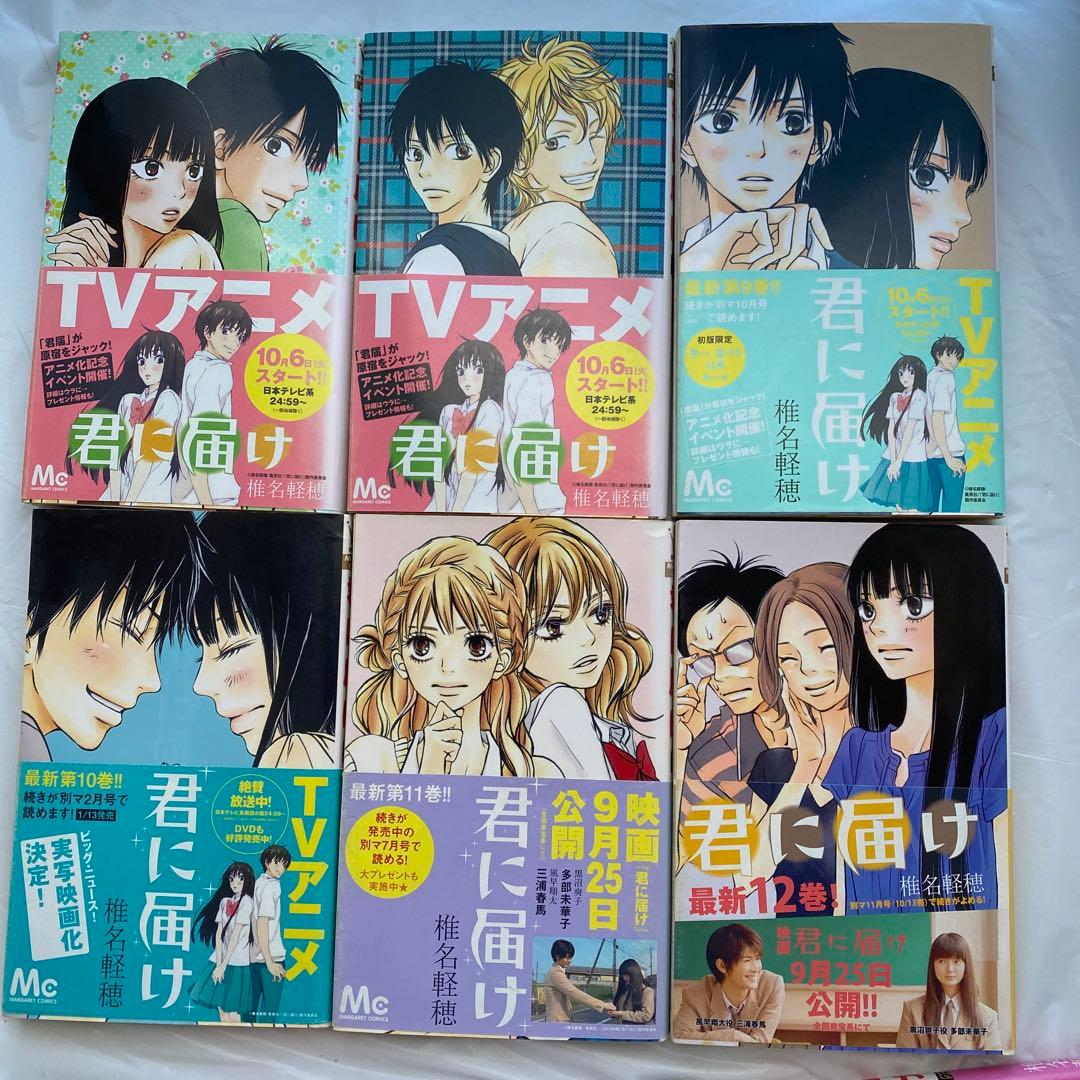 君に届け　全30巻＋小説明日になればセット