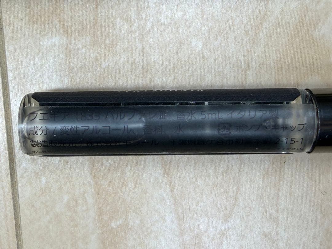 フエギア fuegia ムスカラ muskara 5ml 5セット
