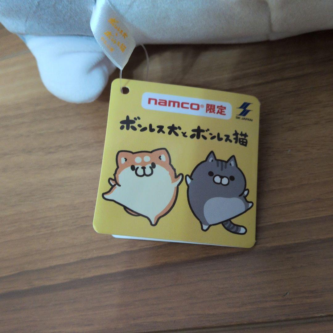 ボンレス犬とボンレス猫 すやすやBIGぬいぐるみ　2種セット　ナムコ限定