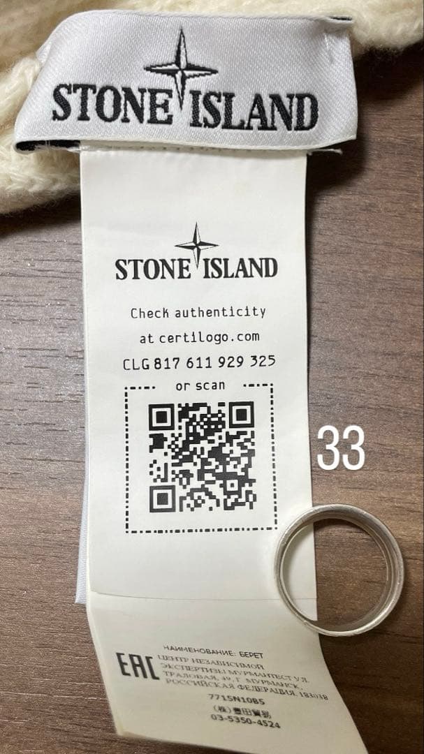 STONE  White ビーニー　ニット帽