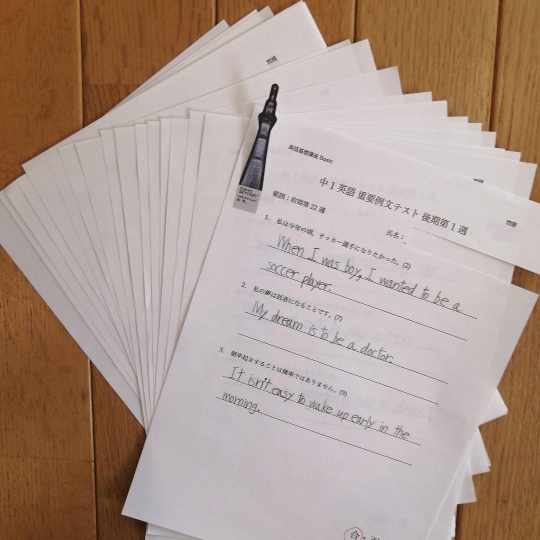 鉄緑会 中1英語 後期 上位クラス 教材一式セット
