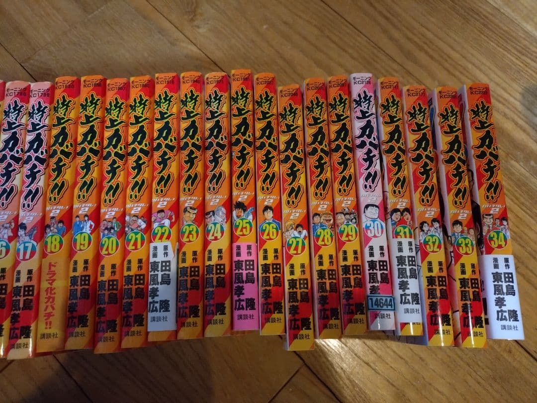 カバチタレ！（6巻以外すべて）特上カバチタレ！！（全巻）