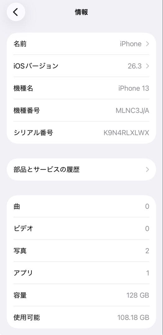 iPhone13 ミッドナイト 128GB SIMフリー ジャンク