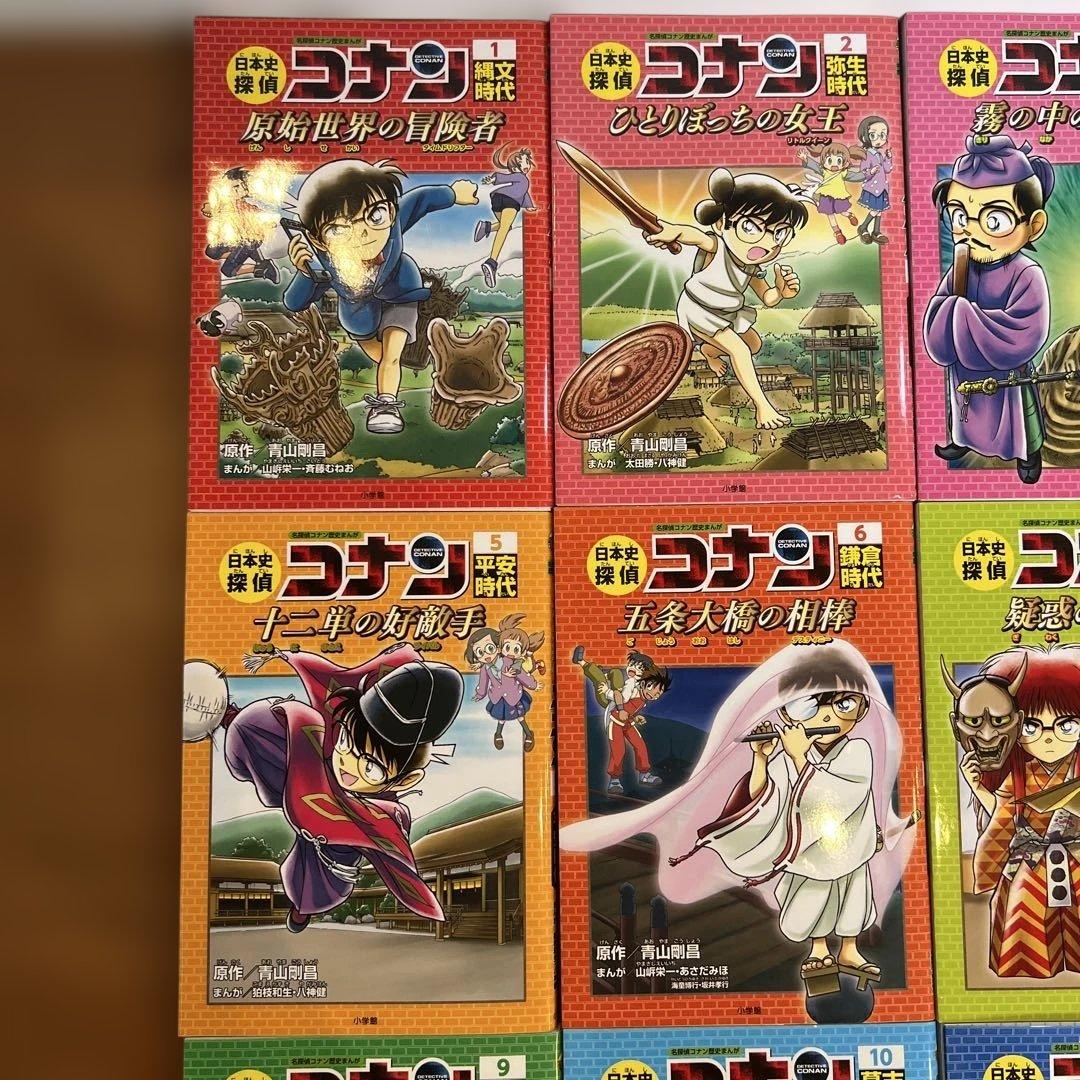 日本史探偵コナン 全12巻セット➕外伝4冊セット