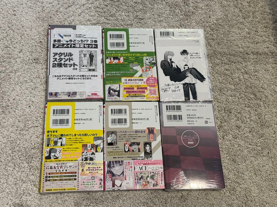 多聞くん今どっち！？　3巻〜8巻