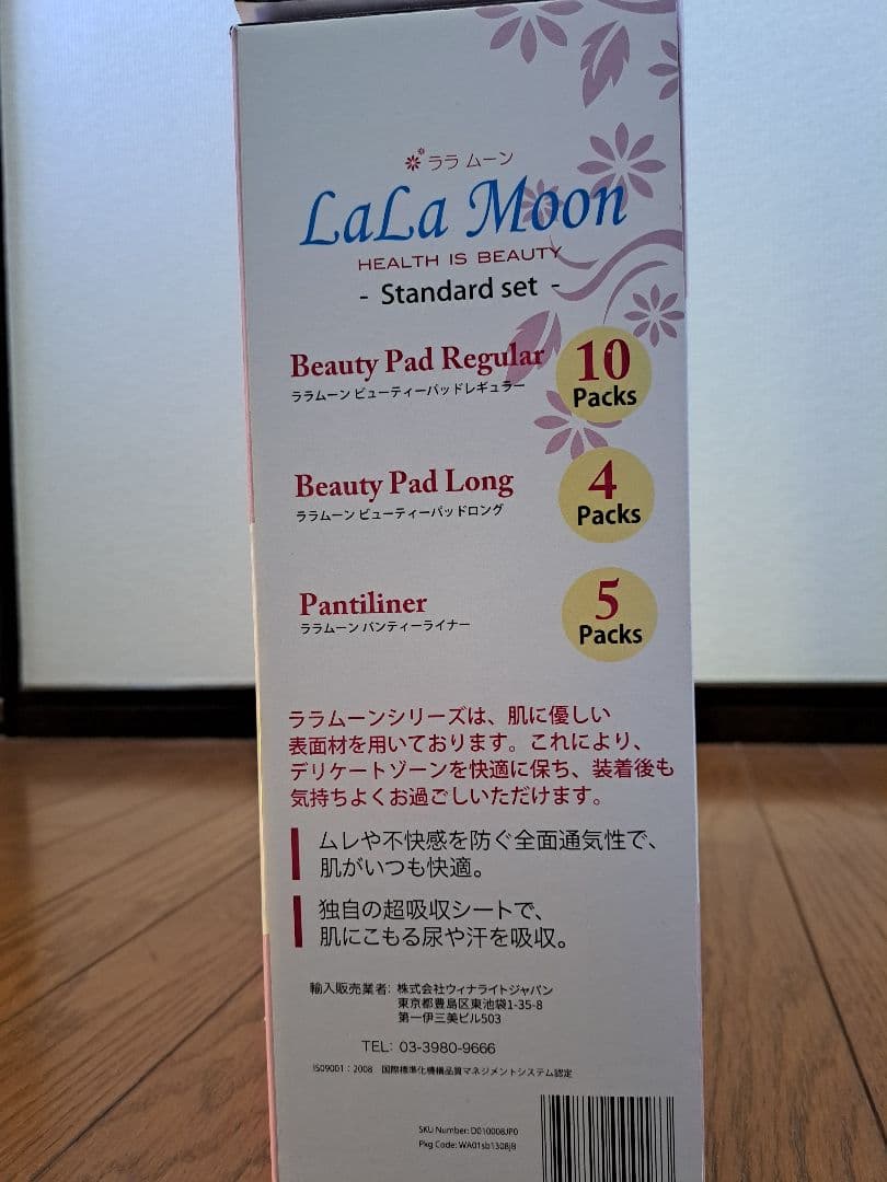 新品未使用 ララムーン スタンダードセット