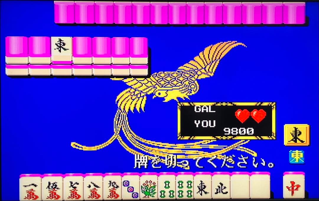 ミラージュ妖獣麻雀伝 アーケード基板