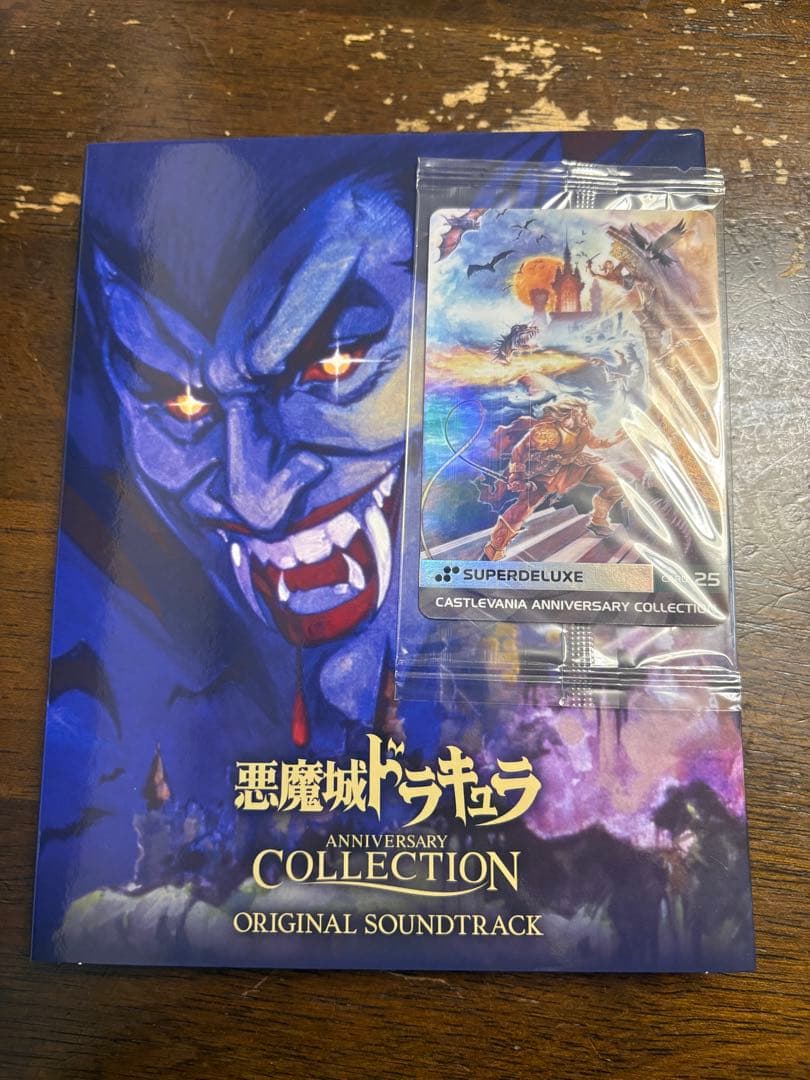 悪魔城ドラキュラ ANNIVERSARY COLLECTION