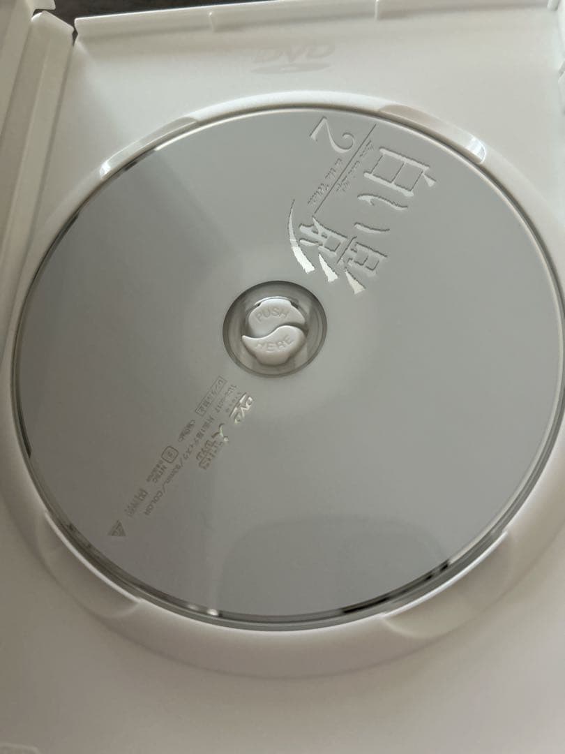 白い影 DVD 5枚組
