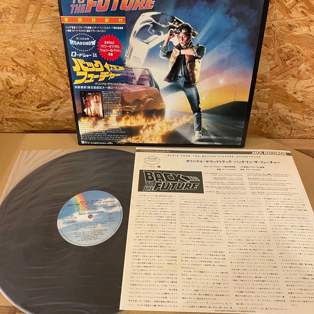 美品 LP ★ OST / BACK TO THE FUTURE ★ 帯付き