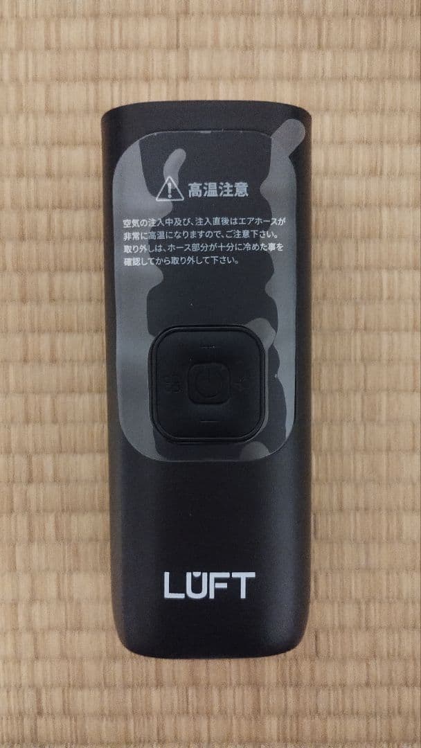 LUFT 電動空気入れ