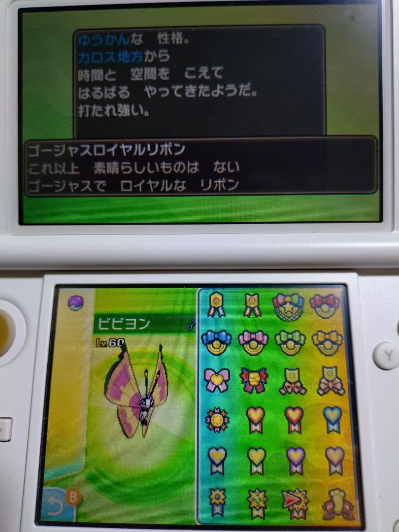 色違いビビヨン全模様リボンコンプ入りポケモンムーンソフト　気になる方は質問を
