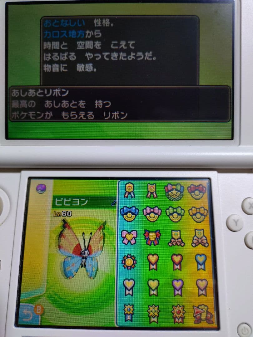 色違いビビヨン全模様リボンコンプ入りポケモンムーンソフト　気になる方は質問を