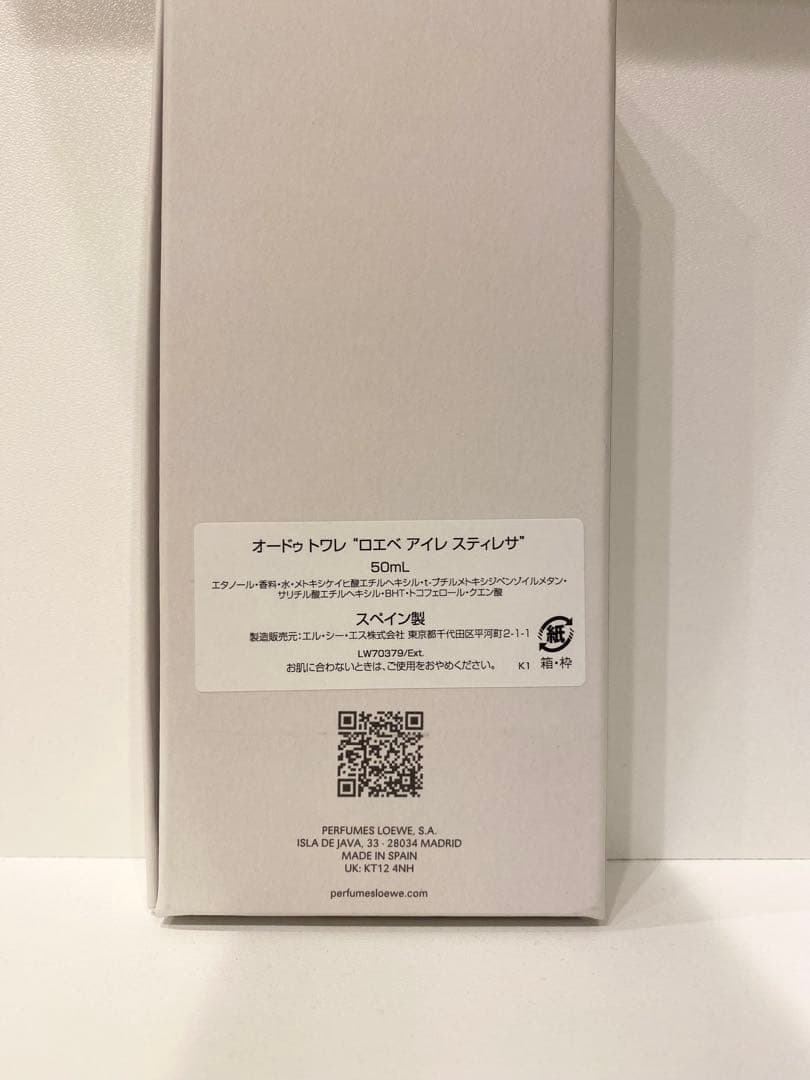 【LOEWE AIRE SUTILEZA】ロエベ 香水 50ml