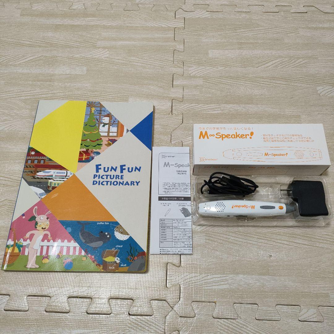 FunPictureDictionaryM-Speaker BEstudio教材