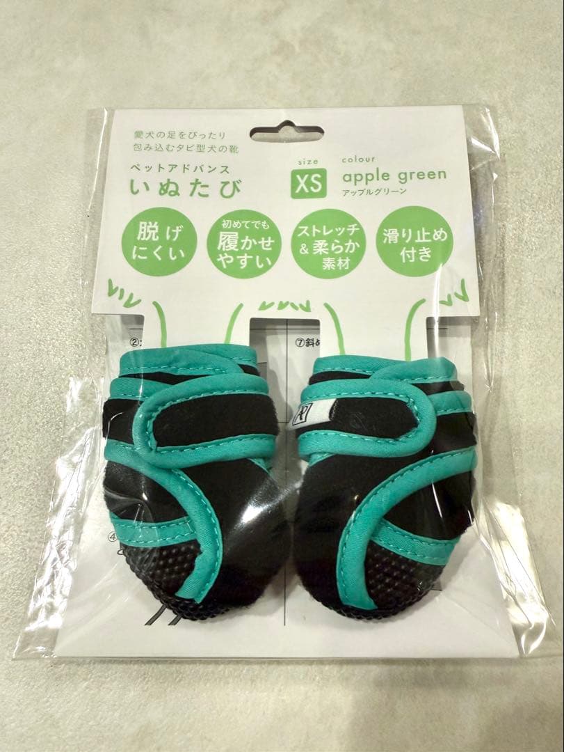いぬたび(犬の靴)XS 未使用2セット（4足）アップルグリーン