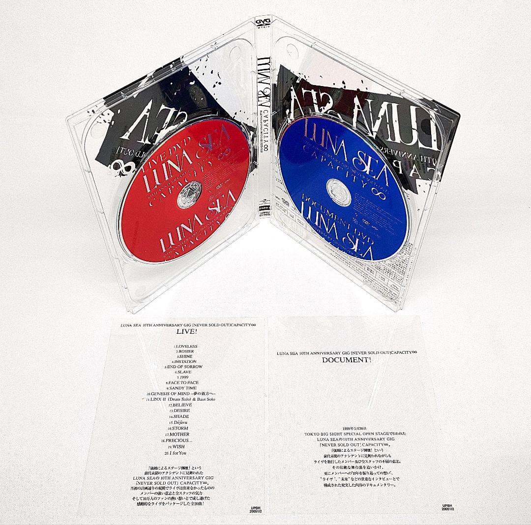 LUNA SEA DVD NEVER SOLD OUT CAPACITY ∞