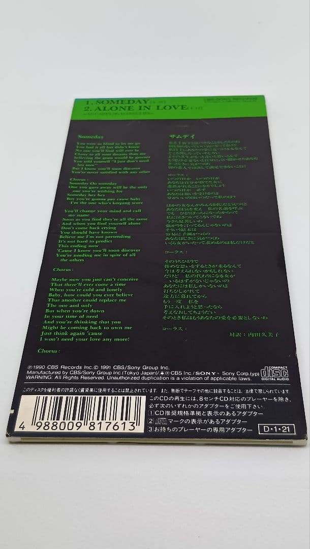 マライア・キャリー / (希少) サムデイ SOMEDAY 8cmシングルCD